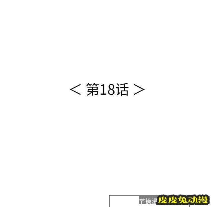 致命的你 致命的你：第18话