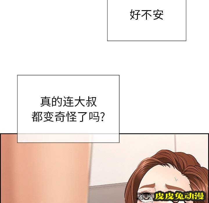 致命的你 致命的你：第18话