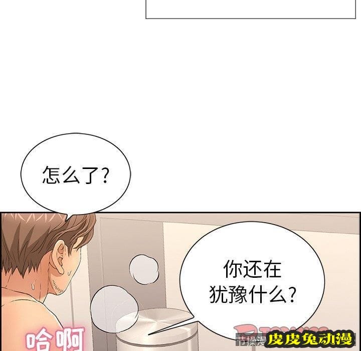 致命的你 致命的你：第18话