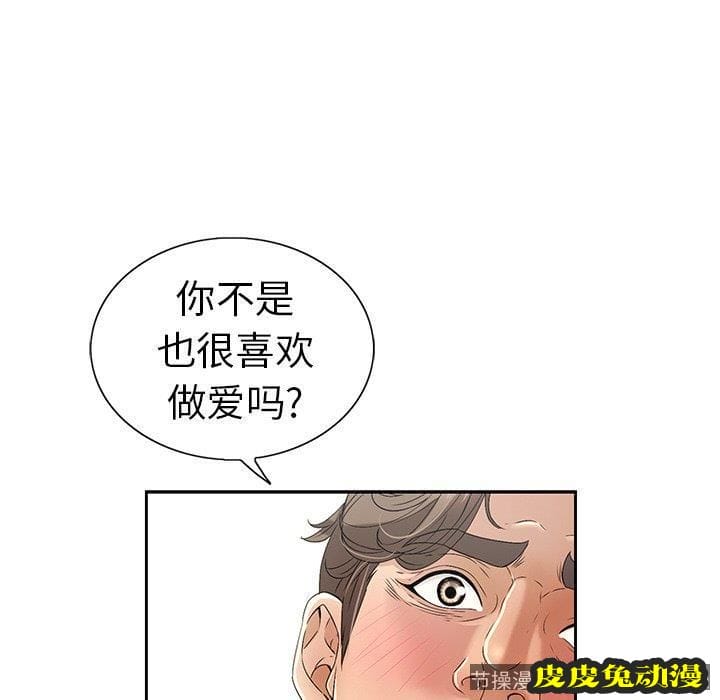 致命的你 致命的你：第18话