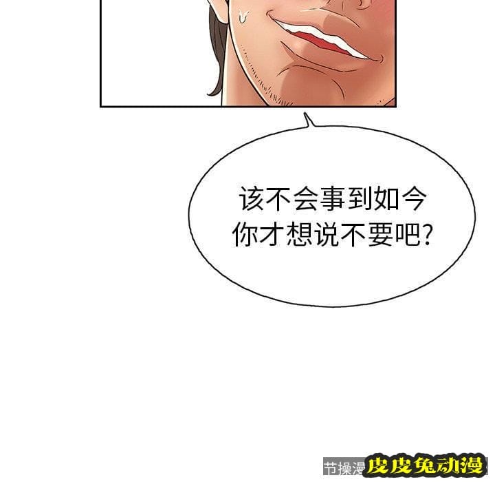 致命的你 致命的你：第18话