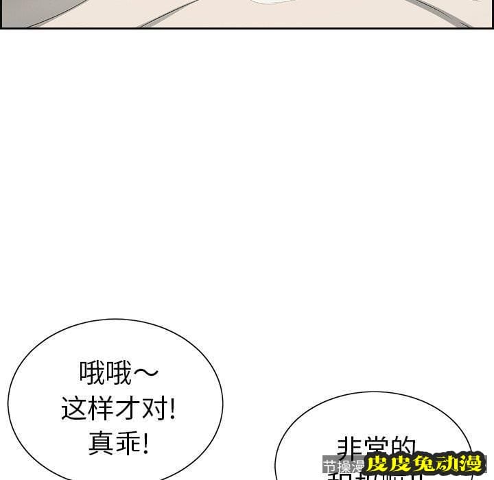 致命的你 致命的你：第18话