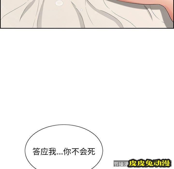 致命的你 致命的你：第18话