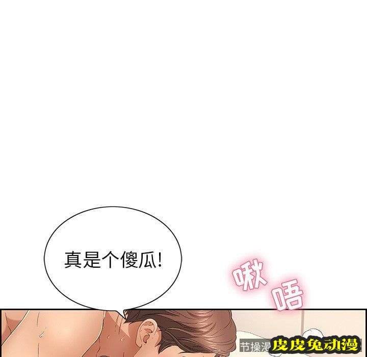 致命的你 致命的你：第18话