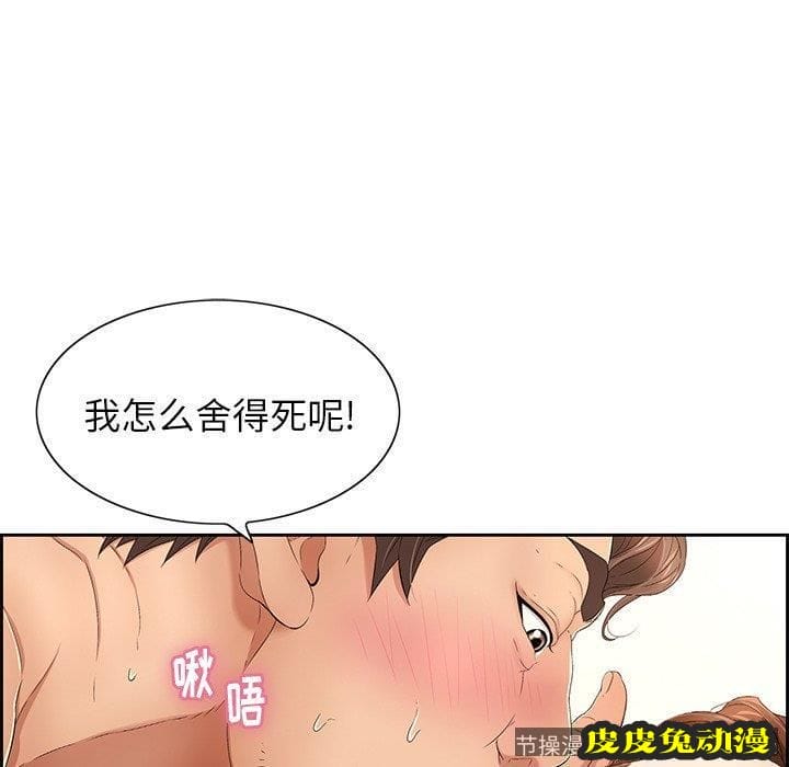 致命的你 致命的你：第18话