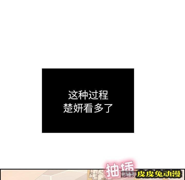 致命的你 致命的你：第18话