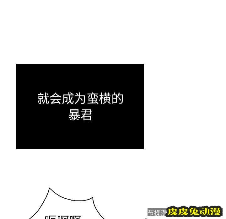 致命的你 致命的你：第18话