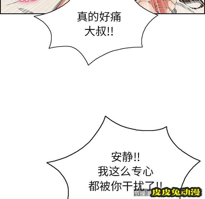 致命的你 致命的你：第18话