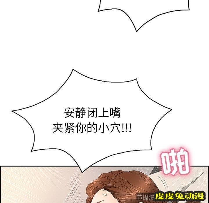 致命的你 致命的你：第18话