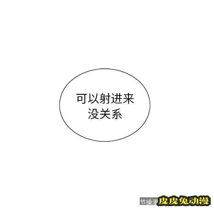 致命的你 致命的你：第18话