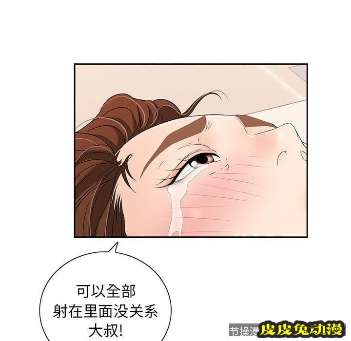 致命的你 致命的你：第18话