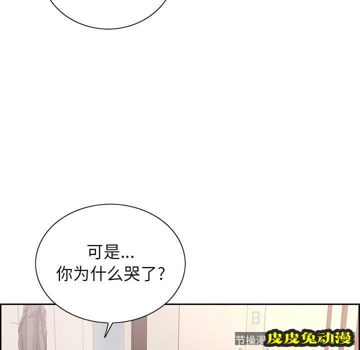 致命的你 致命的你：第18话