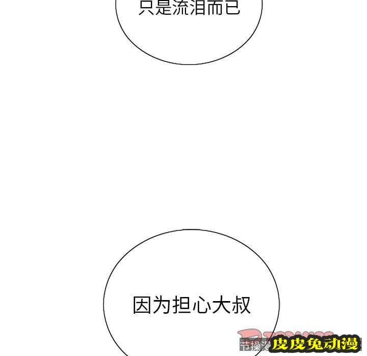 致命的你 致命的你：第18话