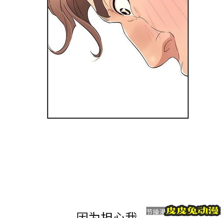 致命的你 致命的你：第18话