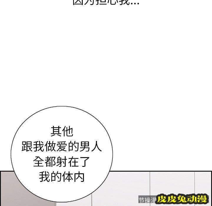 致命的你 致命的你：第18话