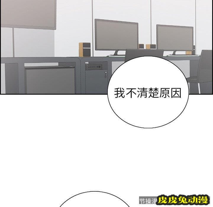 致命的你 致命的你：第18话