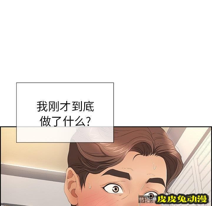 致命的你 致命的你：第18话