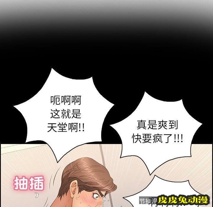 致命的你 致命的你：第18话