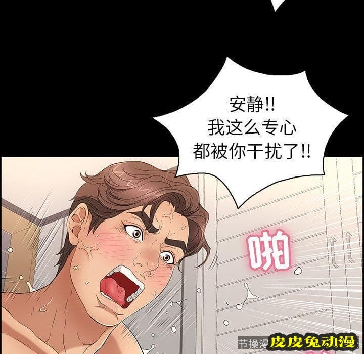 致命的你 致命的你：第18话