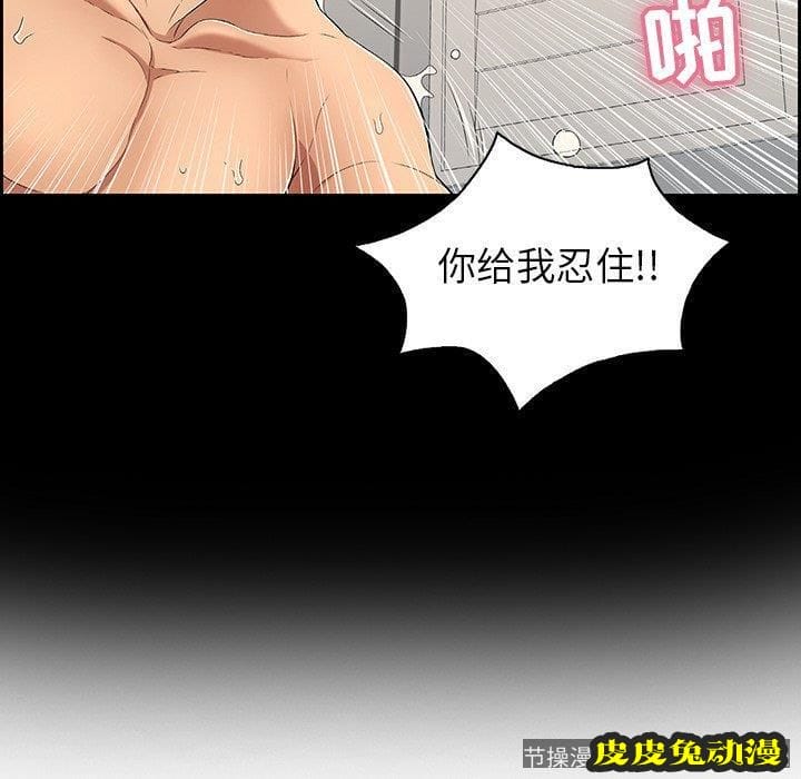 致命的你 致命的你：第18话