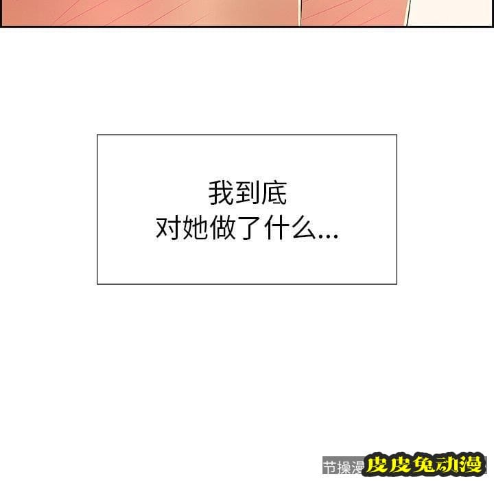 致命的你 致命的你：第18话