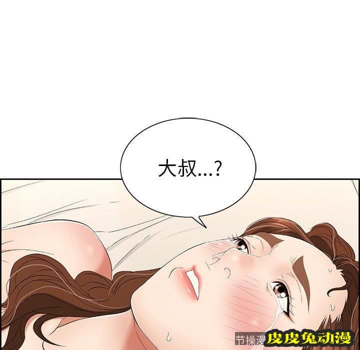 致命的你 致命的你：第18话