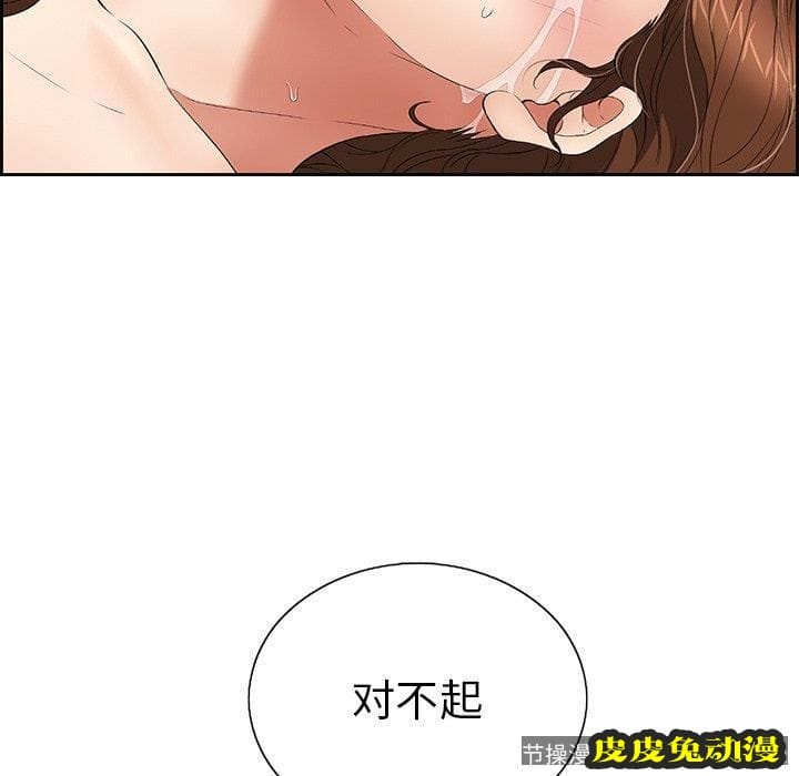 致命的你 致命的你：第18话