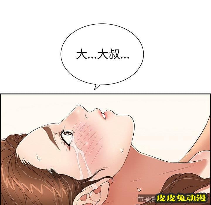 致命的你 致命的你：第18话