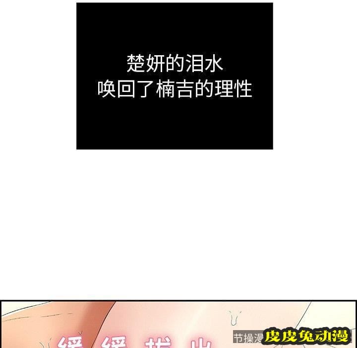 致命的你 致命的你：第18话