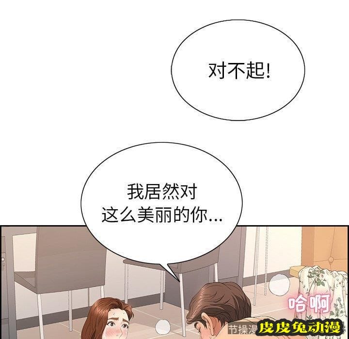 致命的你 致命的你：第18话