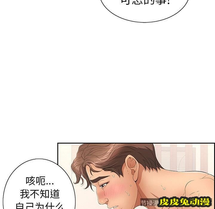 致命的你 致命的你：第18话