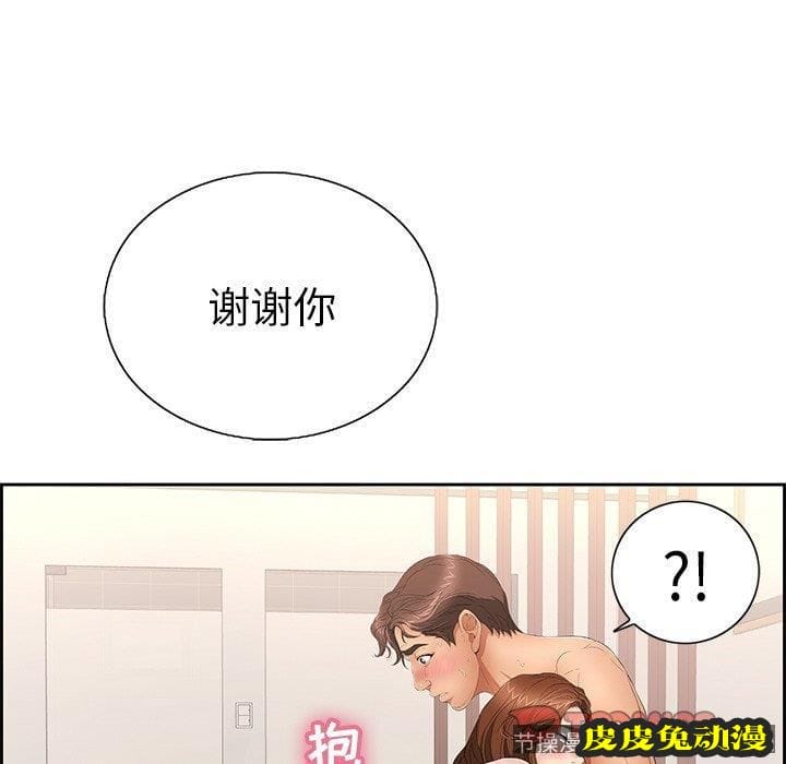 致命的你 致命的你：第18话