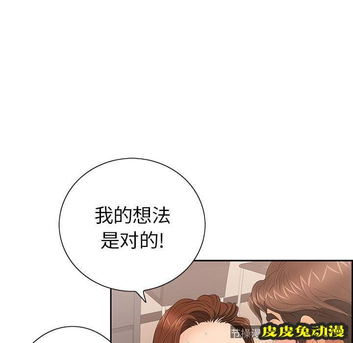 致命的你 致命的你：第18话