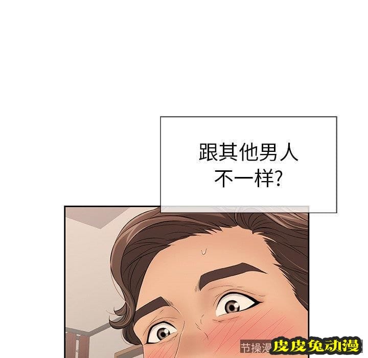 致命的你 致命的你：第18话