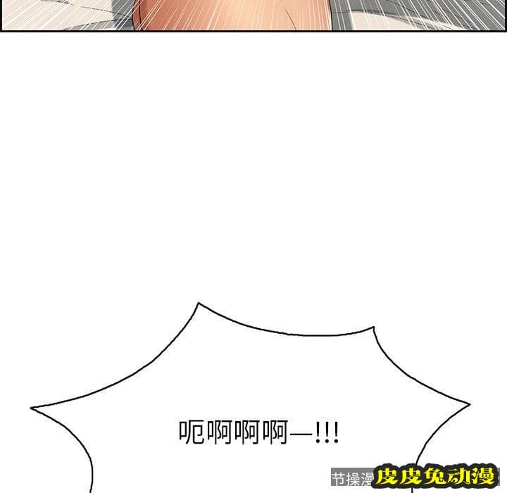 致命的你 致命的你：第18话