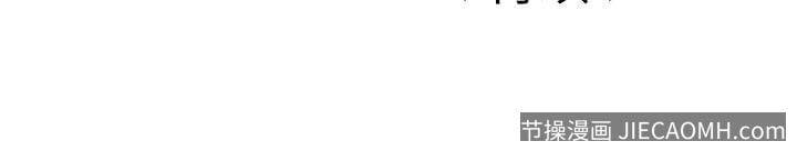 致命的你 致命的你：第18话