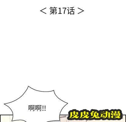 致命的你 致命的你:第17话