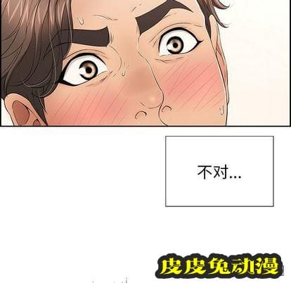 致命的你 致命的你:第17话