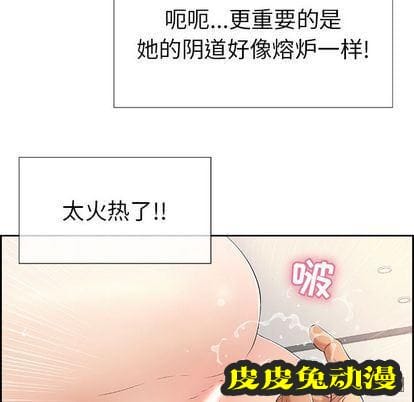 致命的你 致命的你:第17话