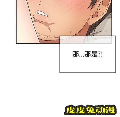 致命的你 致命的你:第17话