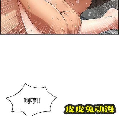 致命的你 致命的你:第17话