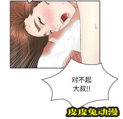 致命的你 致命的你:第17话