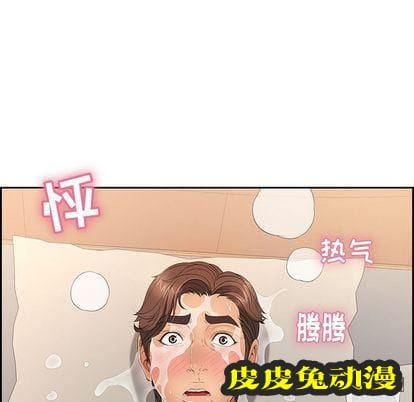 致命的你 致命的你:第17话