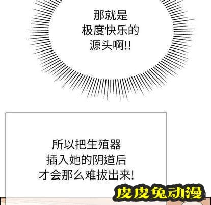 致命的你 致命的你:第17话