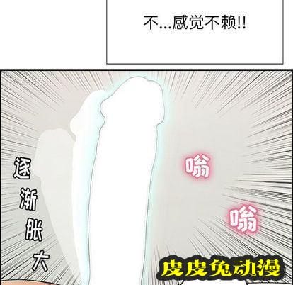 致命的你 致命的你:第17话