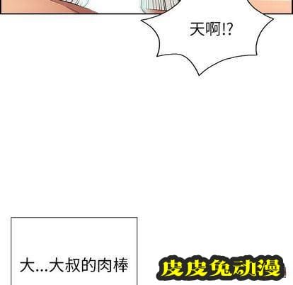 致命的你 致命的你:第17话