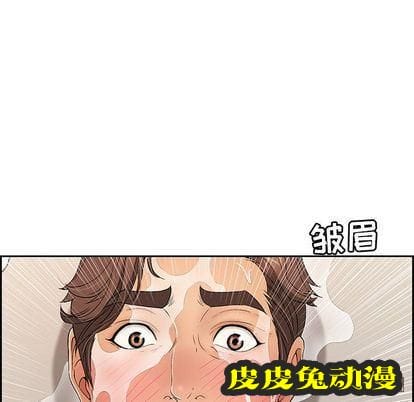 致命的你 致命的你:第17话