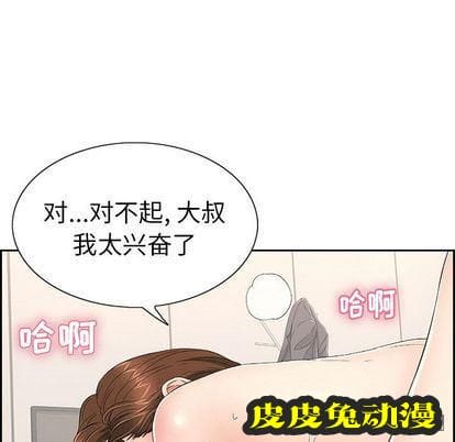 致命的你 致命的你:第17话