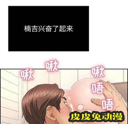 致命的你 致命的你:第17话