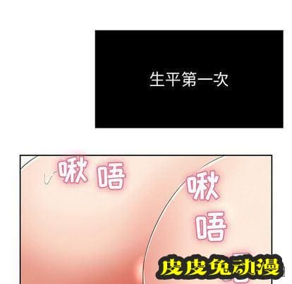 致命的你 致命的你:第17话